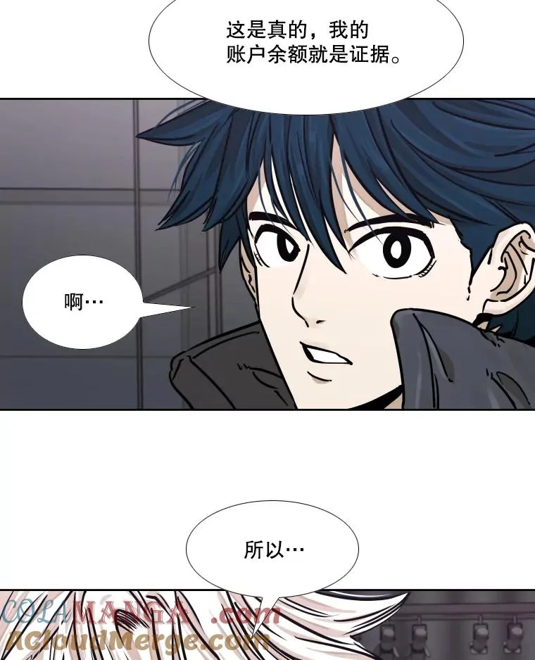 281.临时冠军对战宣言 第97页