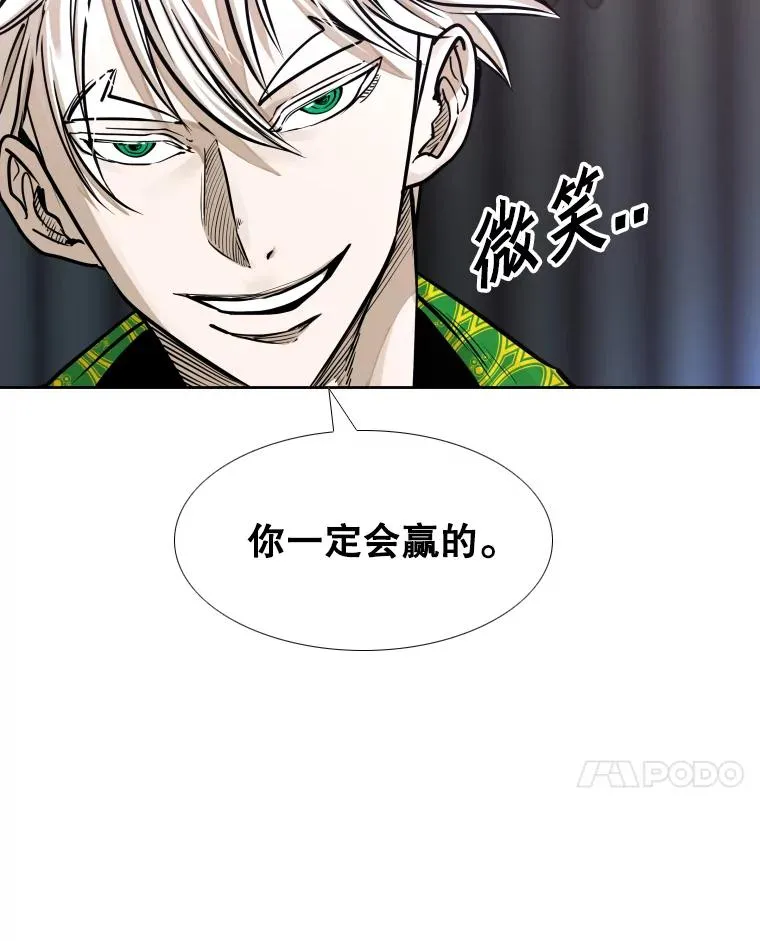 281.临时冠军对战宣言 第98页