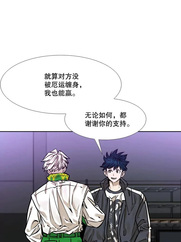 281.临时冠军对战宣言 第99页