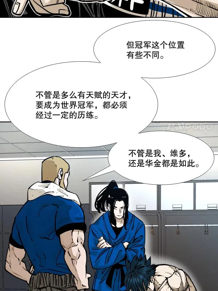 281.临时冠军对战宣言 第108页