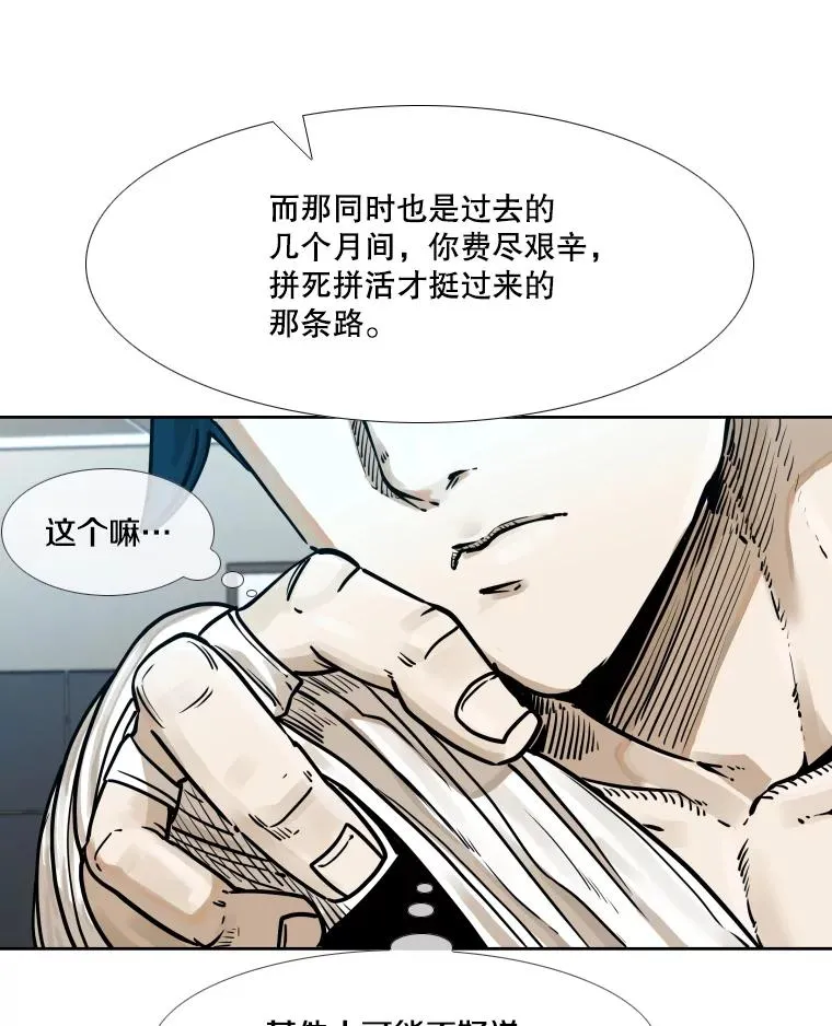 281.临时冠军对战宣言 第110页