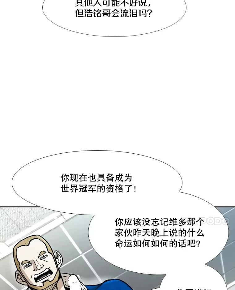 281.临时冠军对战宣言 第111页