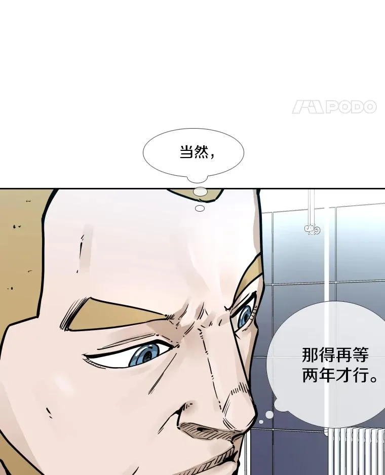 281.临时冠军对战宣言 第115页