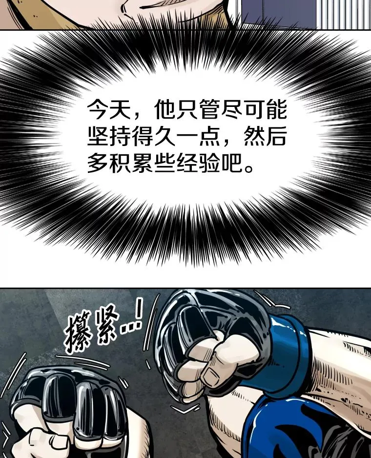 281.临时冠军对战宣言 第116页
