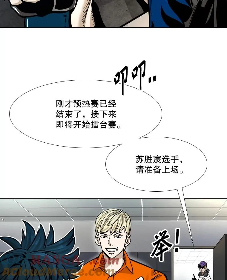 281.临时冠军对战宣言 第117页