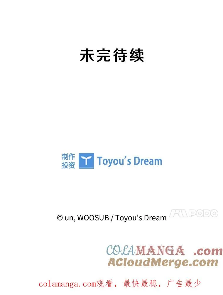 281.临时冠军对战宣言 第125页