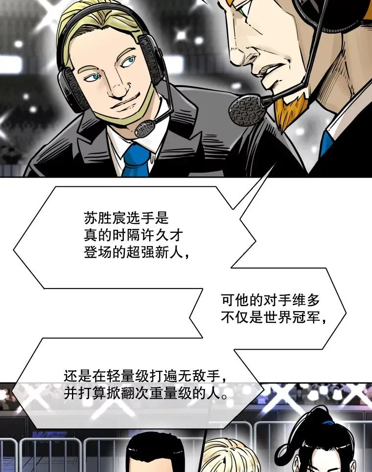 282.与维多之战 第14页