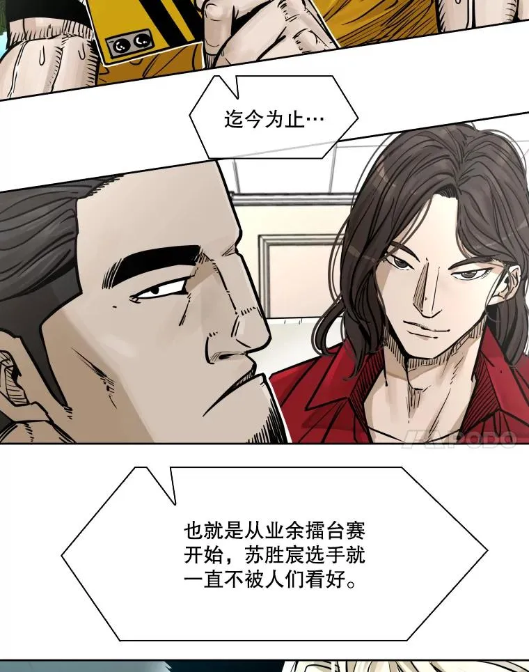 282.与维多之战 第18页