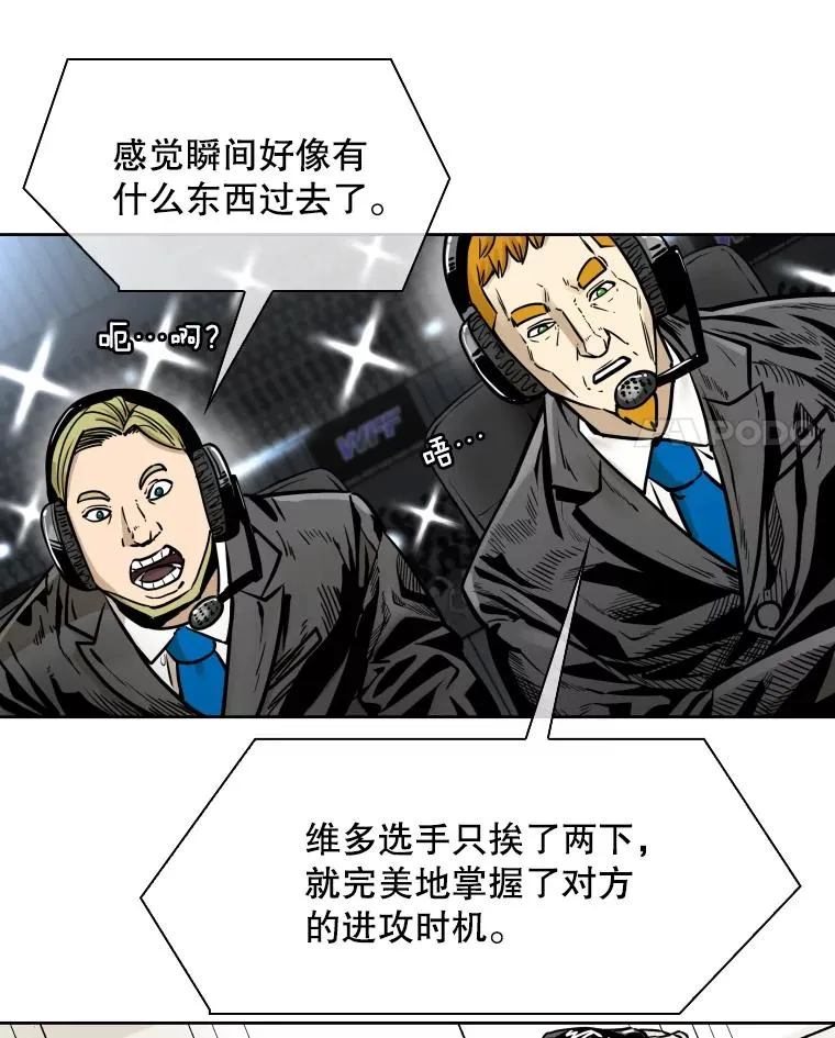 282.与维多之战 第82页