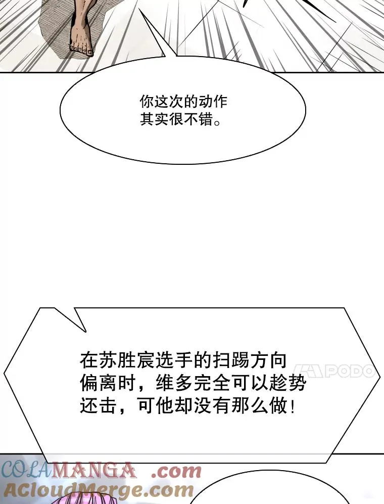 283.与维多之战（2） 第21页