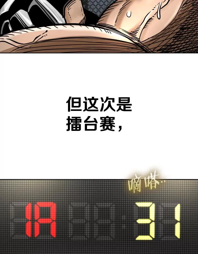 283.与维多之战（2） 第52页