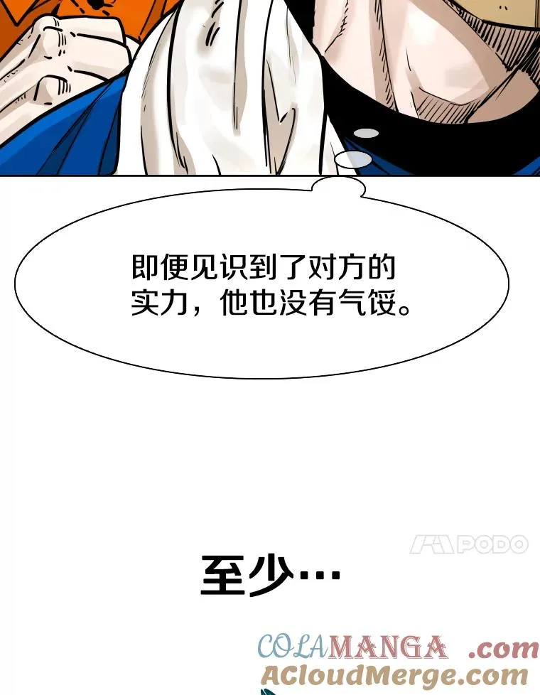 283.与维多之战（2） 第77页