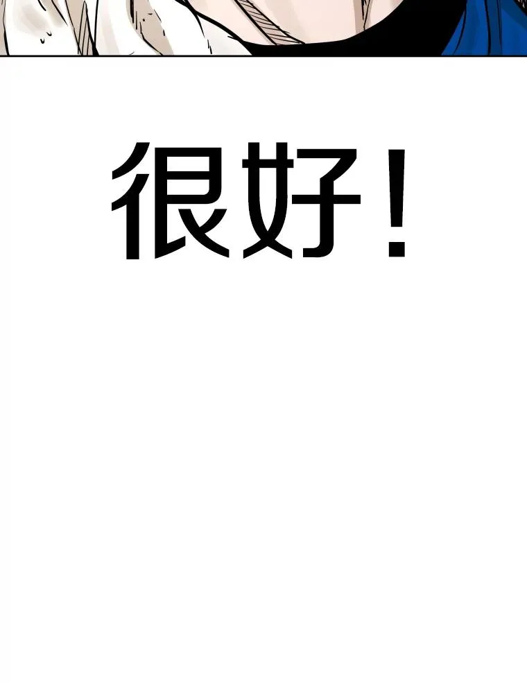 283.与维多之战（2） 第80页