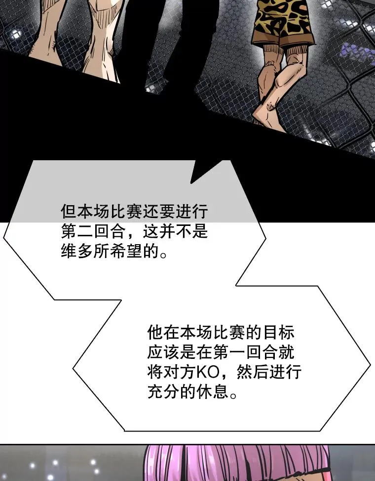 283.与维多之战（2） 第92页