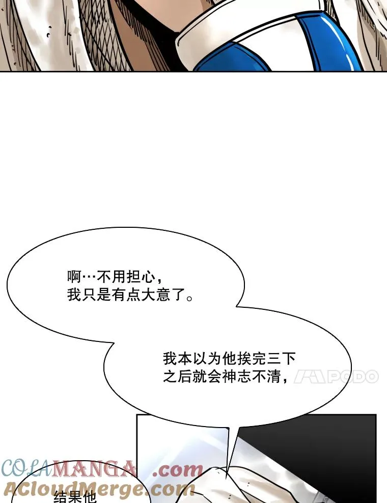 283.与维多之战（2） 第97页