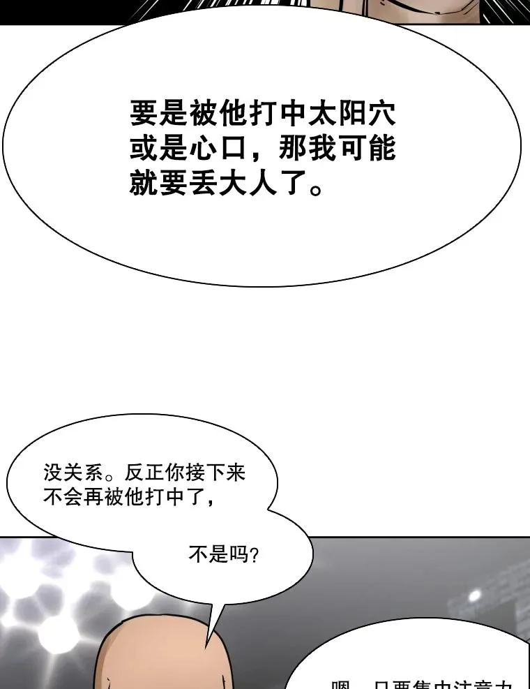 283.与维多之战（2） 第102页
