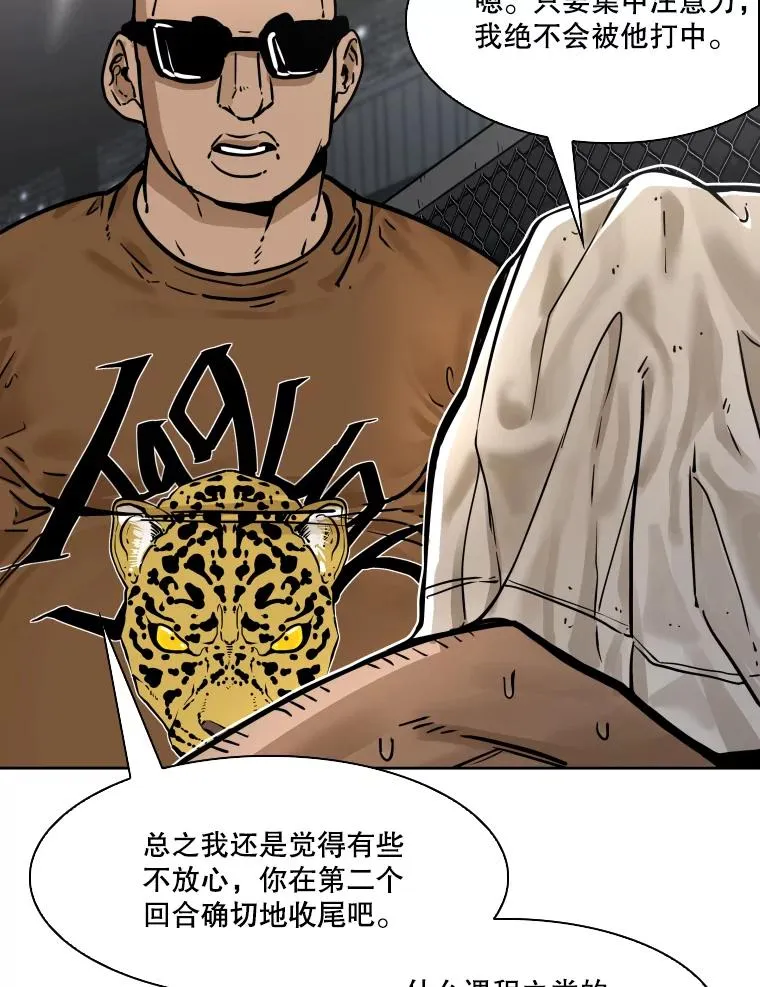 283.与维多之战（2） 第103页