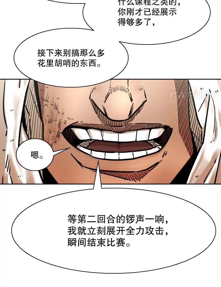 283.与维多之战（2） 第104页