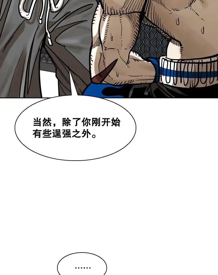 283.与维多之战（2） 第110页