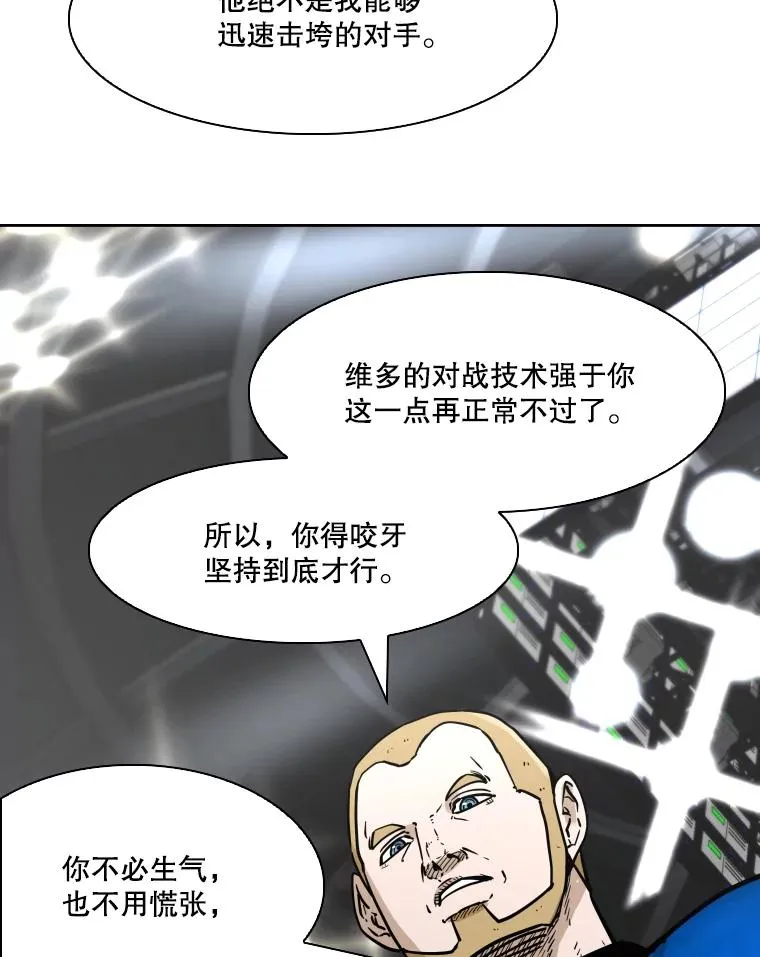 283.与维多之战（2） 第112页