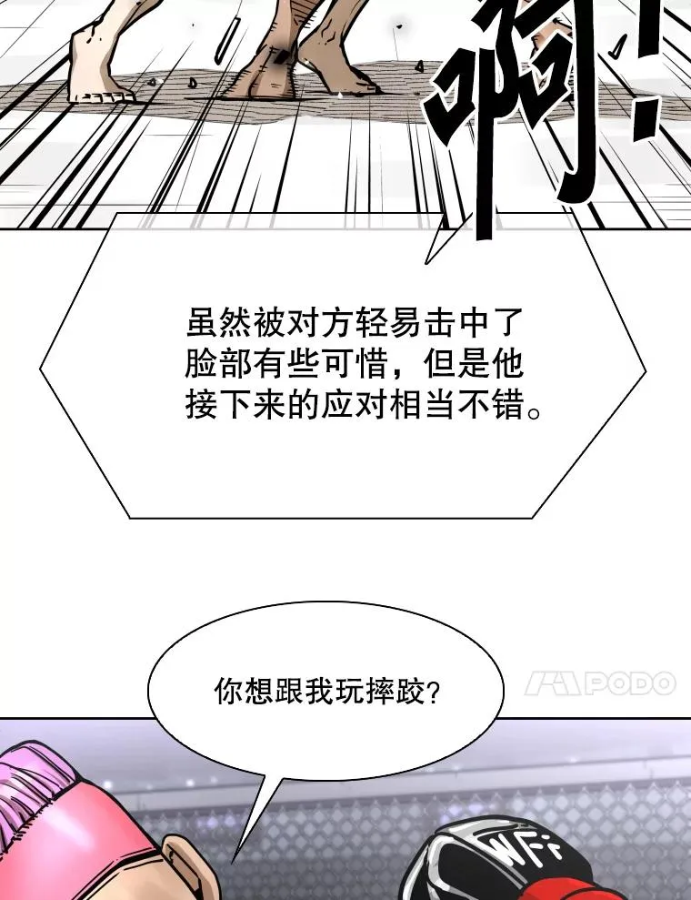 284.与维多之战（3） 第18页