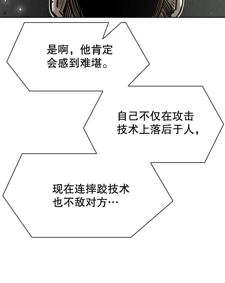 284.与维多之战（3） 第31页