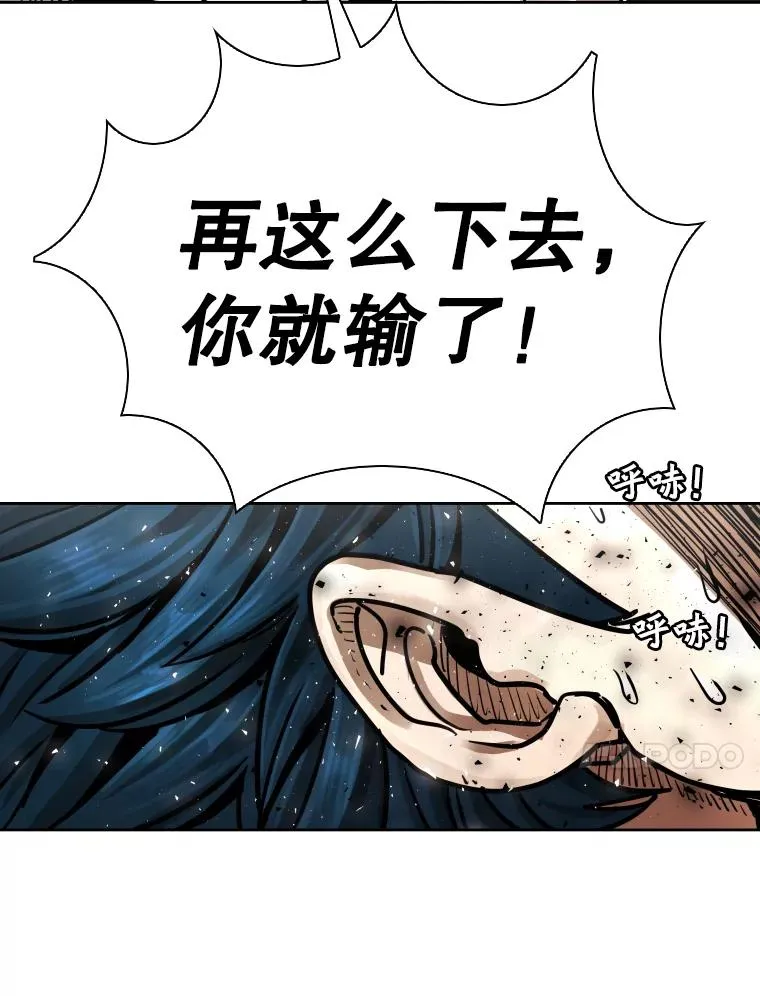 284.与维多之战（3） 第58页