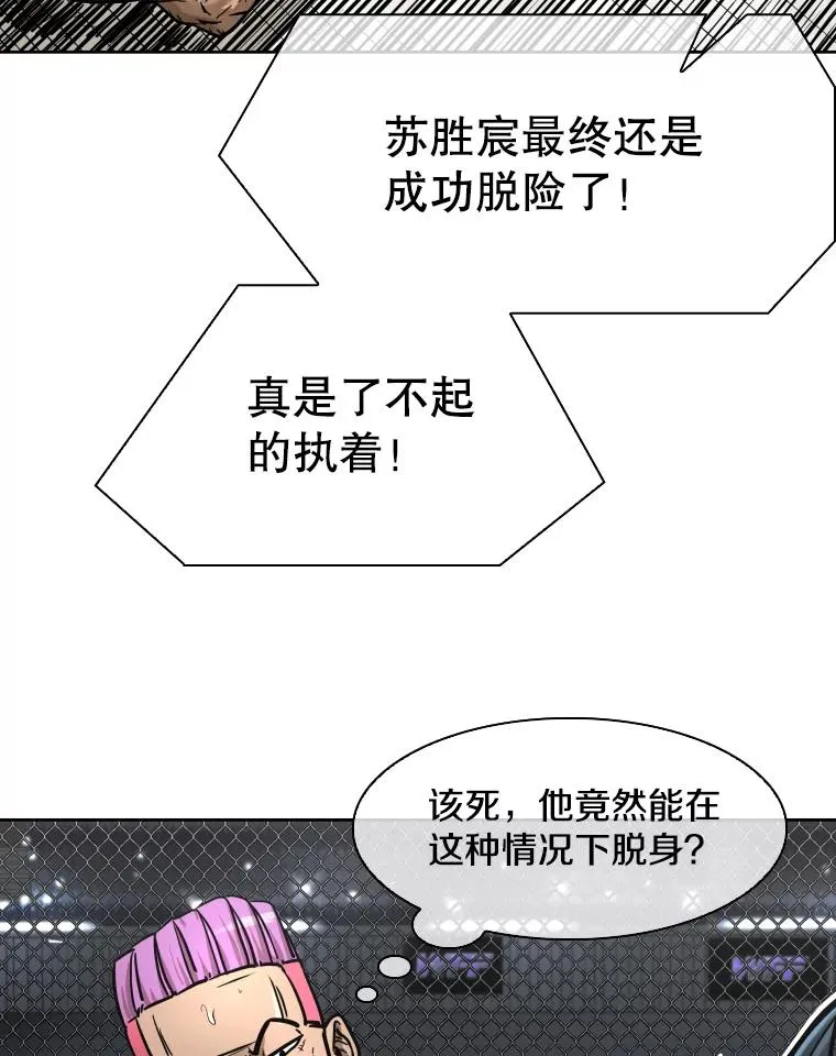284.与维多之战（3） 第74页