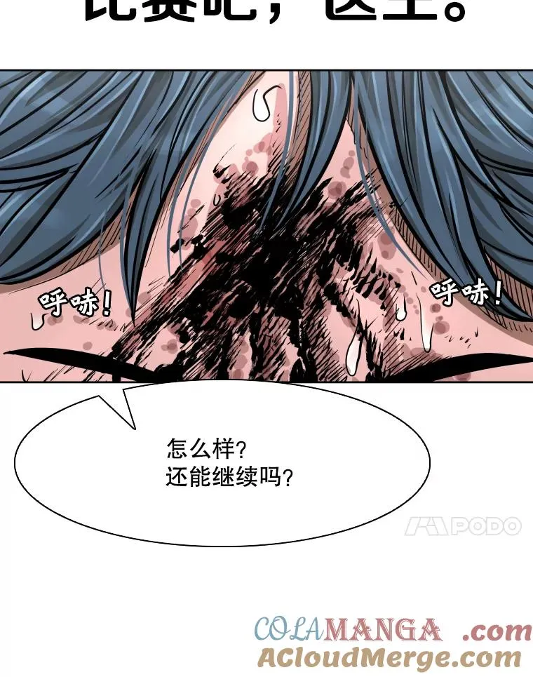 284.与维多之战（3） 第81页