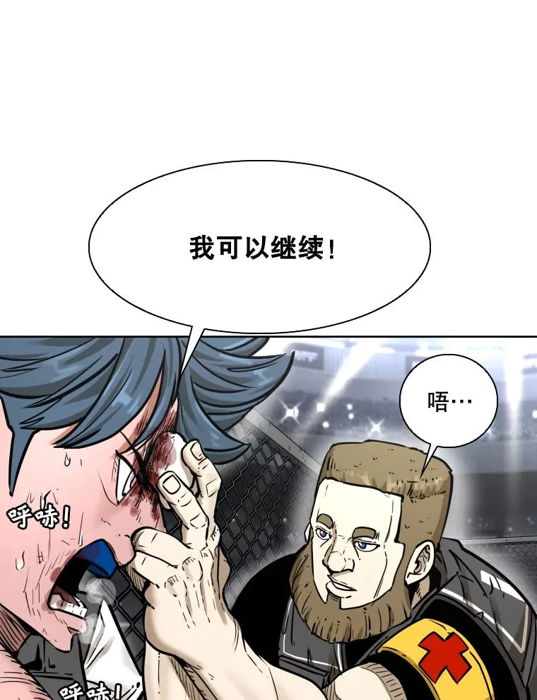 284.与维多之战（3） 第82页