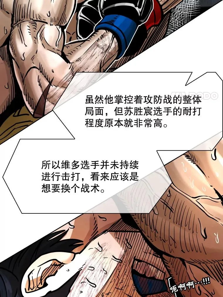 285.与维多之战（4） 第34页