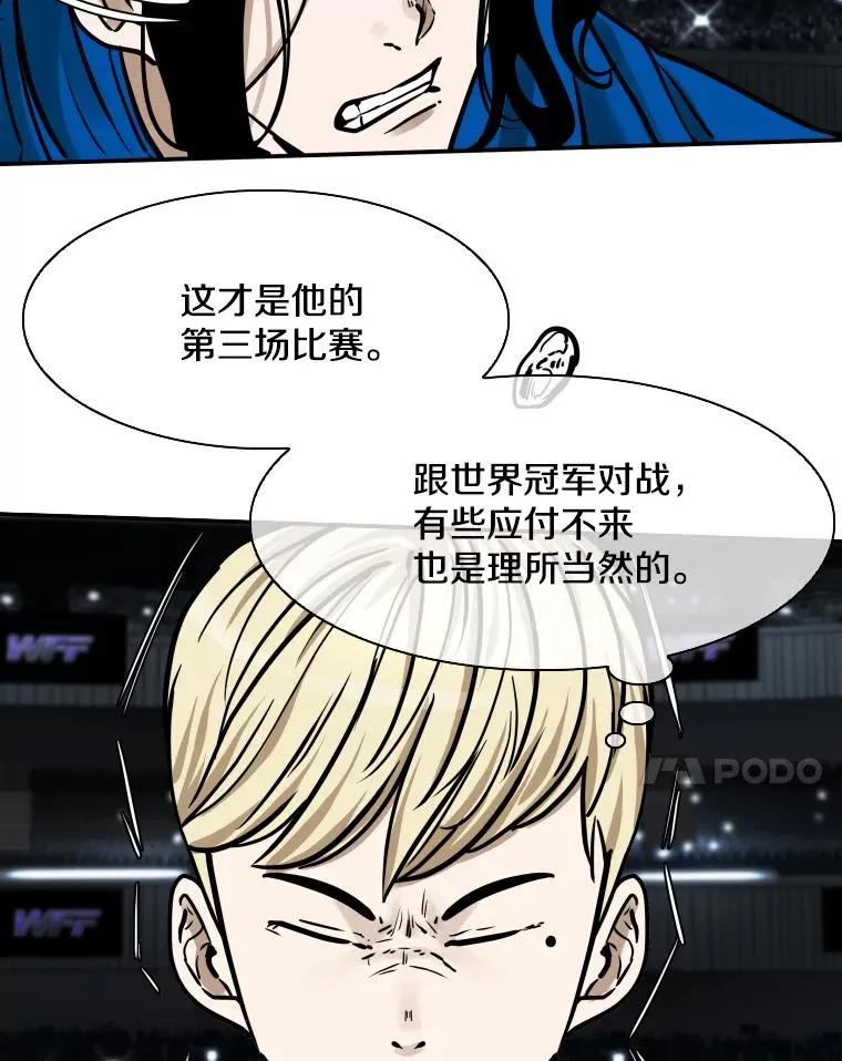 285.与维多之战（4） 第47页