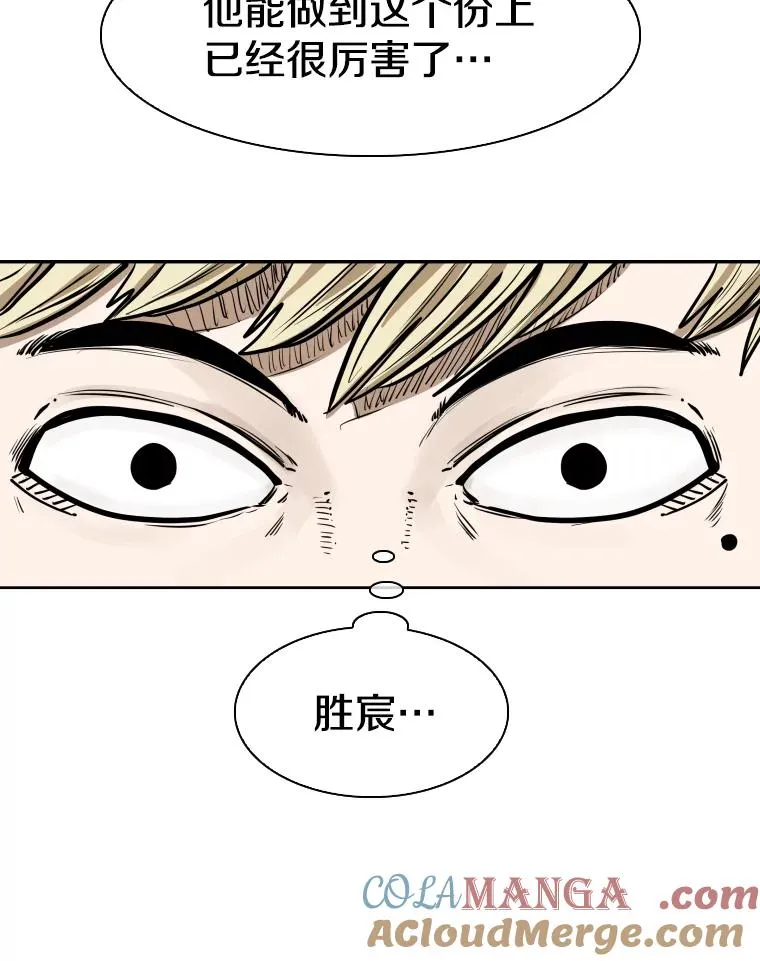285.与维多之战（4） 第49页