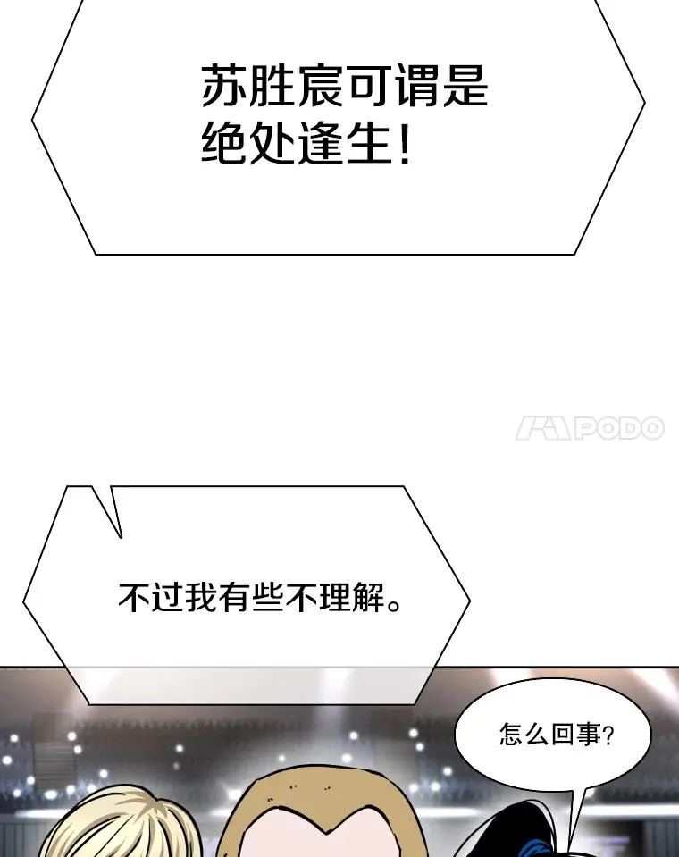 285.与维多之战（4） 第54页