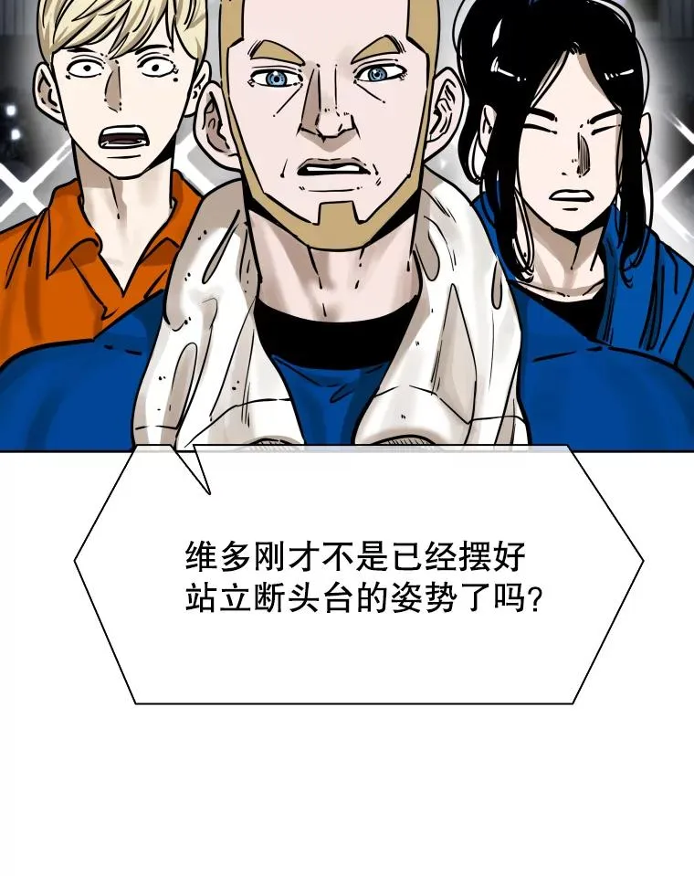 285.与维多之战（4） 第55页