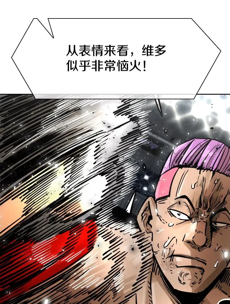 285.与维多之战（4） 第79页
