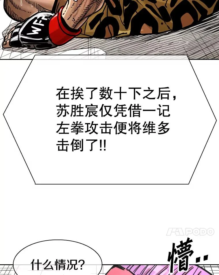 285.与维多之战（4） 第103页