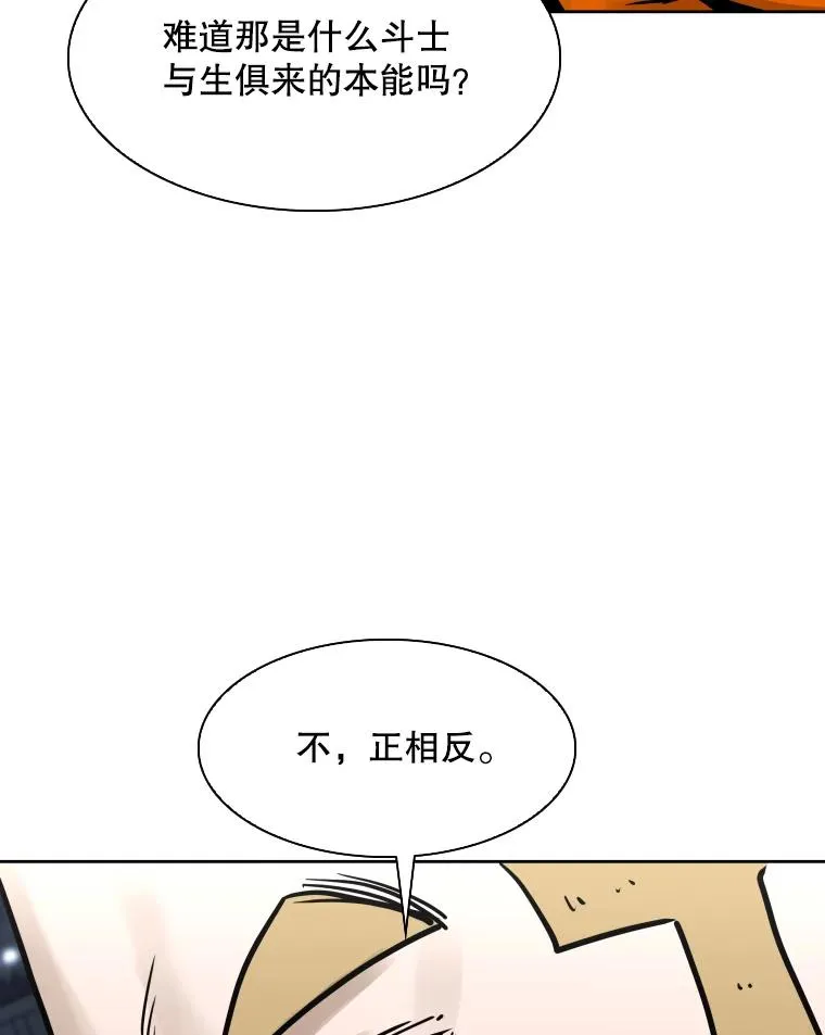 285.与维多之战（4） 第115页