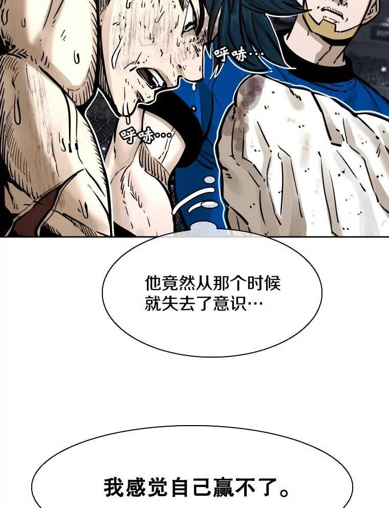 285.与维多之战（4） 第138页
