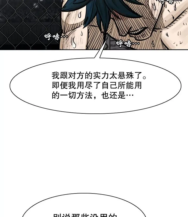 286.与维多之战（5） 第2页