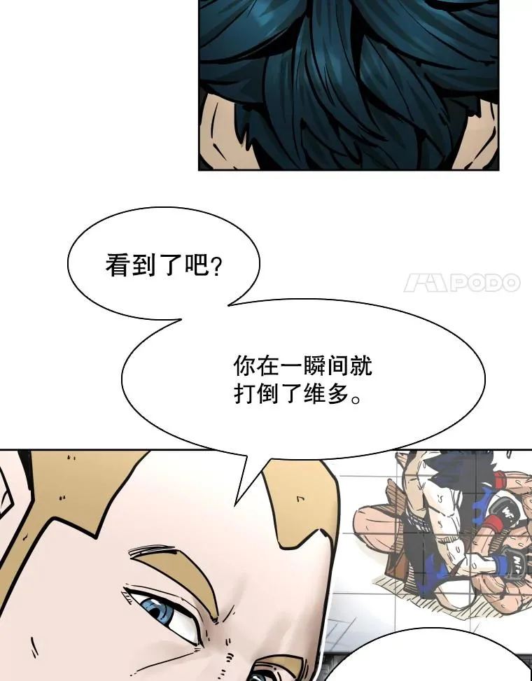 286.与维多之战（5） 第15页