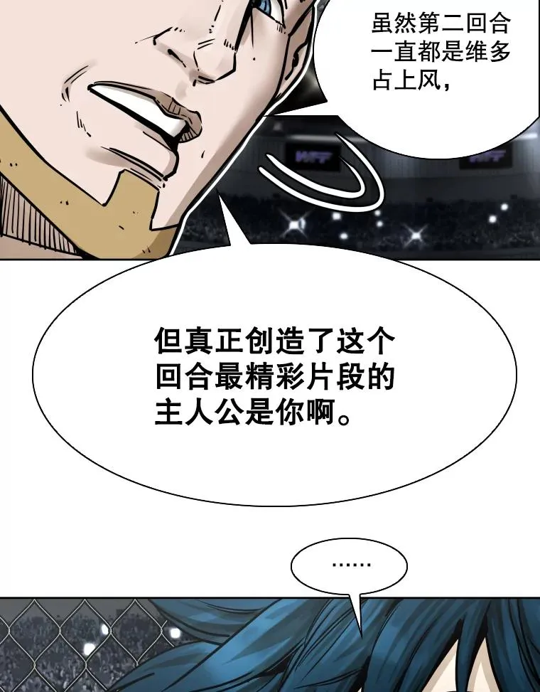 286.与维多之战（5） 第16页