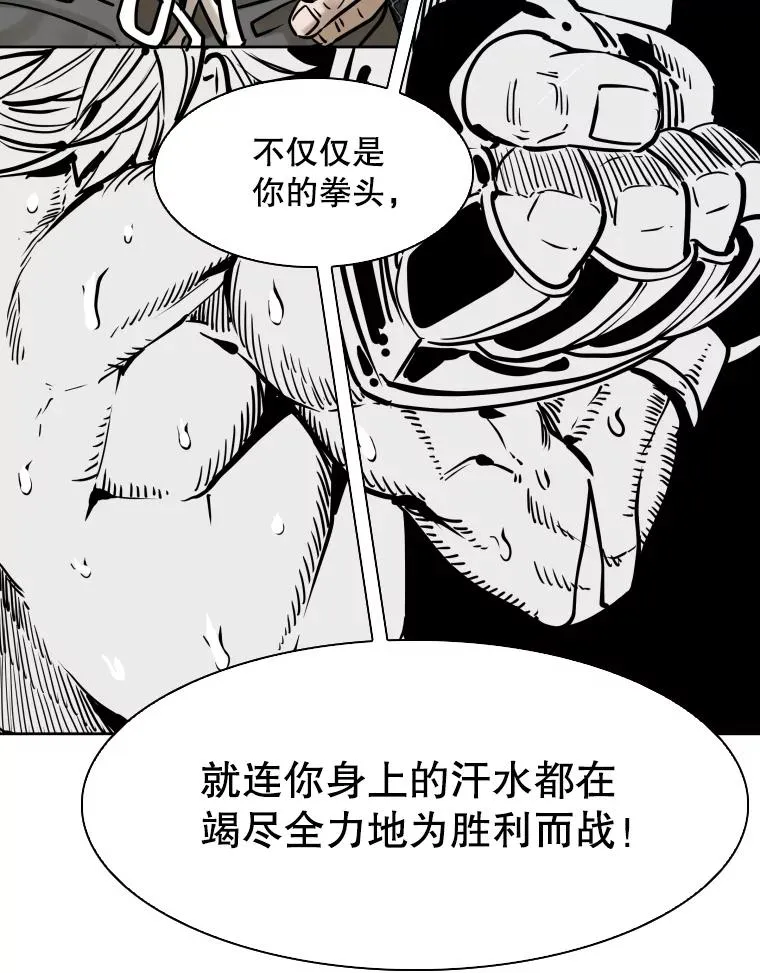 286.与维多之战（5） 第19页
