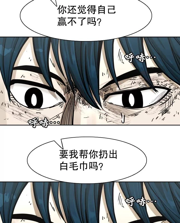 286.与维多之战（5） 第30页