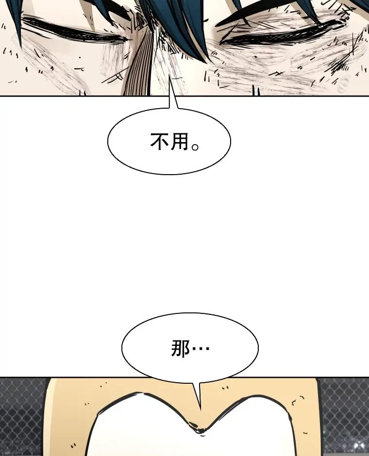 286.与维多之战（5） 第31页