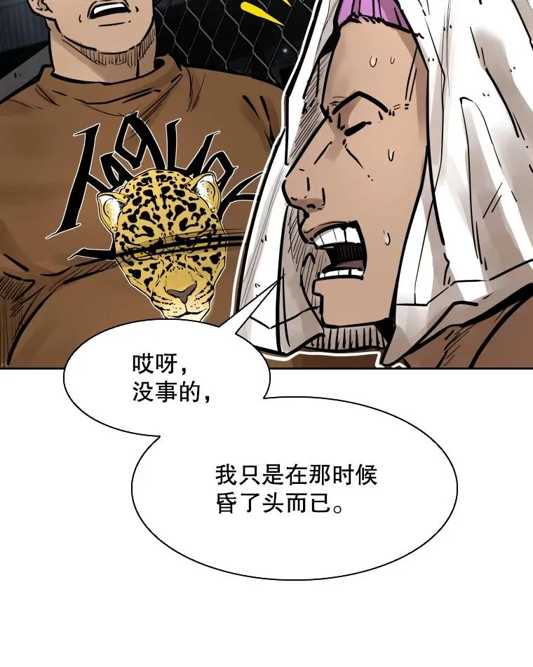 286.与维多之战（5） 第38页