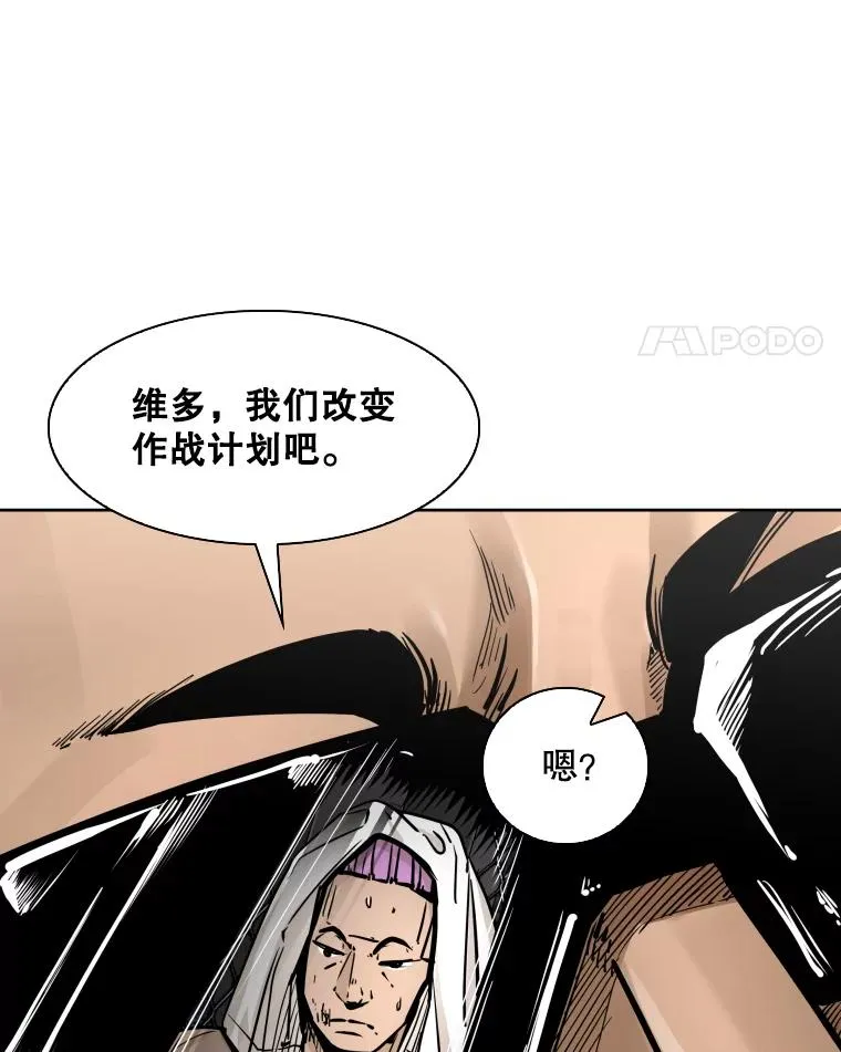 286.与维多之战（5） 第39页