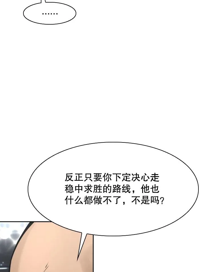 286.与维多之战（5） 第43页