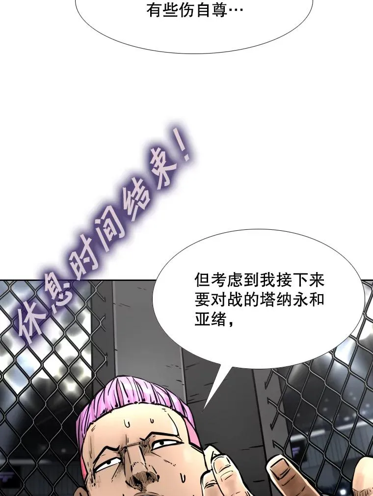 286.与维多之战（5） 第47页