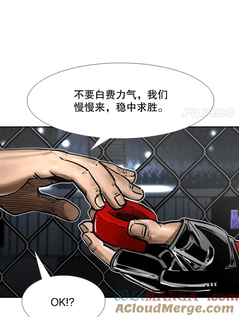 286.与维多之战（5） 第49页